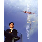 槓桿漩渦 一個i-banker的自白 pdf epub mobi 电子书 下载