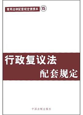 民法通則配套規定 2