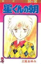 星くんの朝 pdf epub mobi 电子书 下载