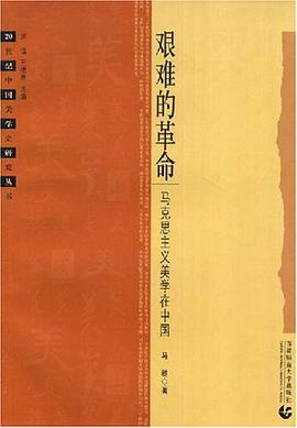 艰难的革命 pdf epub mobi 电子书 下载