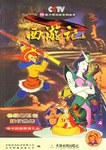 西游记·4 pdf epub mobi 下载