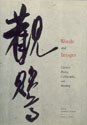 Words and Images pdf epub mobi 电子书 下载