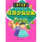 紅發少女安妮 pdf epub mobi 下载