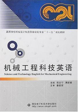 机械工程科技英语 pdf epub mobi 电子书 下载
