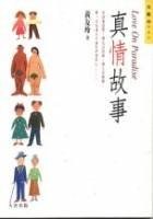 Love on Paradise (in Chinese) pdf epub mobi 电子书 下载