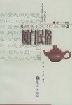 厦门民俗 pdf epub mobi 电子书 下载