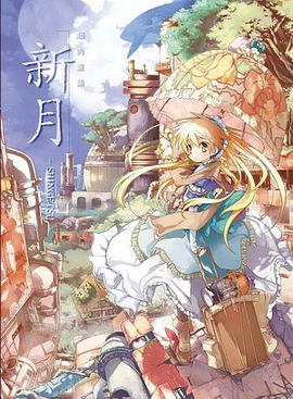 超肉畫集 新月 —SHINGETSU— pdf epub mobi 电子书 下载