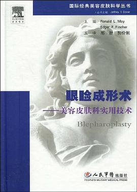 眼睑成形术 pdf epub mobi 电子书 下载