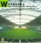 世界建筑典藏2 pdf epub mobi 电子书 下载