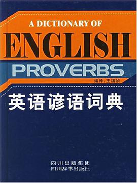 英语谚语词典 pdf epub mobi 电子书 下载