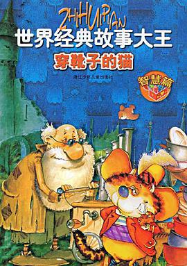 世界经典故事大王 pdf epub mobi 电子书 下载