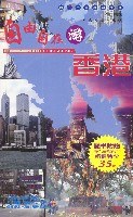 自由自在游香港 pdf epub mobi 电子书 下载