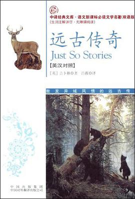 遠古傳奇 pdf epub mobi 電子書 下載