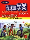 初中语文 pdf epub mobi 电子书 下载