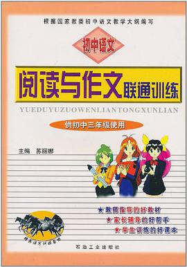 初中语文