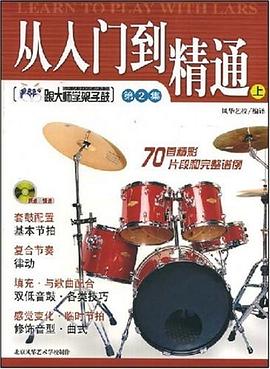 从入门到精通（上） pdf epub mobi 电子书 下载
