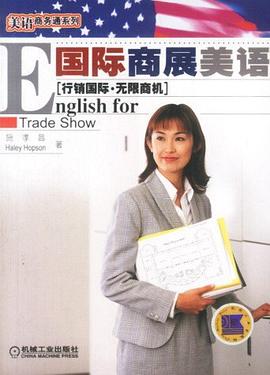 国际商展美语 pdf epub mobi 电子书 下载