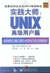 实践大师 pdf epub mobi 电子书 下载