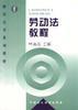 经济法律教程 pdf epub mobi 电子书 下载