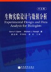生物实验设计与数据分析（中文版） pdf epub mobi 电子书 下载