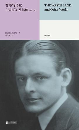 艾略特诗选 pdf epub mobi 电子书 下载
