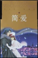 简·爱 pdf epub mobi 电子书 下载