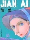 简·爱 pdf epub mobi 下载