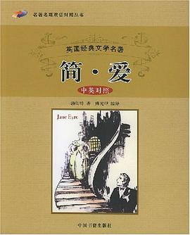 简·爱 pdf epub mobi 电子书 下载