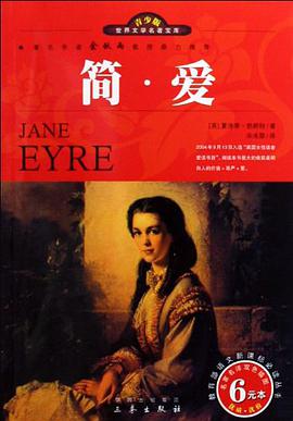 简·爱 pdf epub mobi 电子书 下载