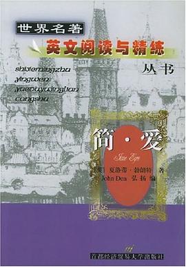 简·爱 pdf epub mobi 电子书 下载