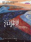 河經 pdf epub mobi 電子書 下載