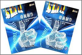 IT 认证系列 3D MAX 4.0 动画制作 pdf epub mobi 下载