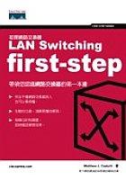 初探網路交換器 pdf epub mobi 电子书 下载