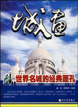 城画 pdf epub mobi 电子书 下载