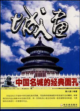 城画 pdf epub mobi 电子书 下载