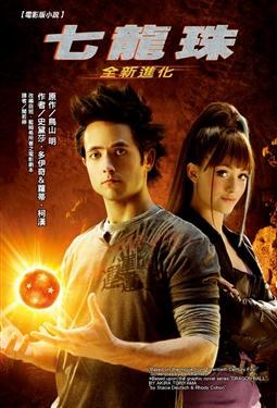 七龍珠: 全新進化 pdf epub mobi 電子書 下載
