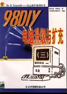 98 DIY 电脑升级与扩充(三) pdf epub mobi 电子书 下载