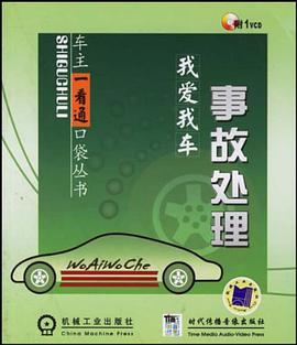 我爱我车 pdf epub mobi 电子书 下载