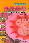 佛传素菜 pdf epub mobi 电子书 下载
