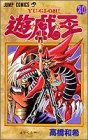 遊・戯・王 20 pdf epub mobi 电子书 下载