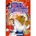 迪士尼幼儿情景英语（共2册） pdf epub mobi 电子书 下载