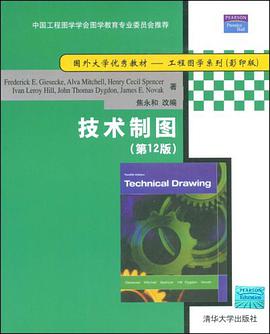 技术制图 pdf epub mobi 电子书 下载