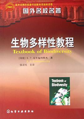 生物多样性教程 pdf epub mobi 下载