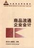 基础会计-中等专业学校教材财会系列 pdf epub mobi 电子书 下载