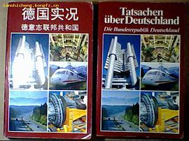 德国实况 pdf epub mobi 电子书 下载