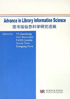 图书馆信息科学研究进展 pdf epub mobi 下载