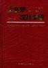 工业炉设计手册 pdf epub mobi 电子书 下载