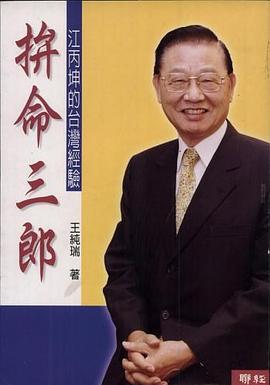 拼命三郎 pdf epub mobi 电子书 下载