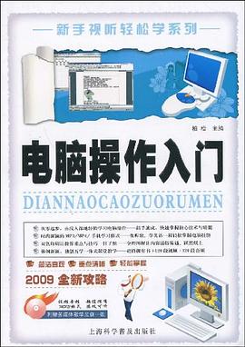 電腦操作入門 pdf epub mobi 電子書 下載
