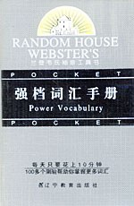 强档词汇手册 pdf epub mobi 电子书 下载